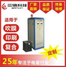 上海廣州北京武漢江蘇南通三信供應(yīng)定制CW3010電暈處理機