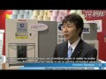 日本發明的機器：將辦公室碎紙轉化為衛生紙 (873播放)