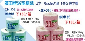 廠家直銷(xiāo)100%純木漿卷筒衛(wèi)生紙廁紙