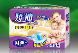 M碼38片嬌迪嬰兒紙尿褲/立體護圍/超薄/藍芯/透氣/雙重促銷支持