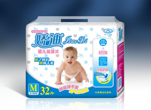 嬌迪嬰兒紙尿片/立體護圍/藍芯/超極薄/透氣/雙重促銷支持