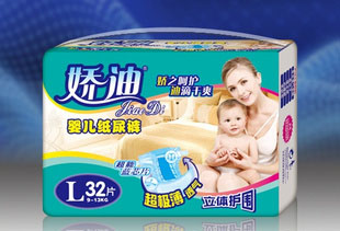 供應嬌迪尿褲代理/立體護圍/藍芯片/超極薄/透氣雙重促銷支持