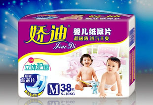 M碼38片嬌迪嬰兒紙尿片/立體護(hù)圍/超薄/藍(lán)芯/透氣/雙重促銷支持