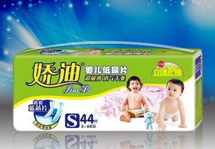 供嬌迪紙尿片/誠征湖南各地區經銷商