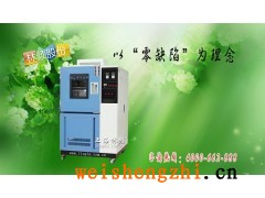 LRHS-800B-LS高低溫濕熱箱品牌