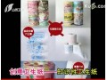 創意衛生紙——知識性衛生紙 (1310播放)
