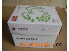 A4復印紙 打印紙 辦公用紙