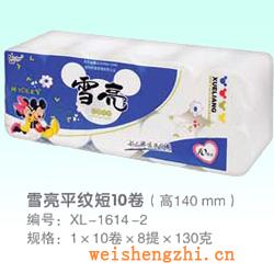 衛生紙|生活用紙|保定衛生紙廠|XL-1614-2
