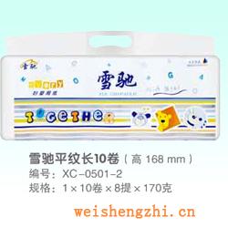 衛生紙|生活用紙|保定衛生紙廠|XC-0501-2