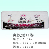 衛生紙|生活用紙|保定衛生紙廠|A-065--