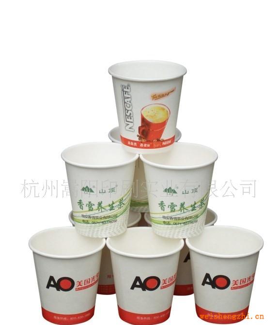 廠家供應各色圖案印花可選一次性紙杯環保紙杯