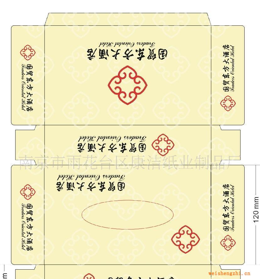 訂做盒抽紙，來樣加工制作，專業設計