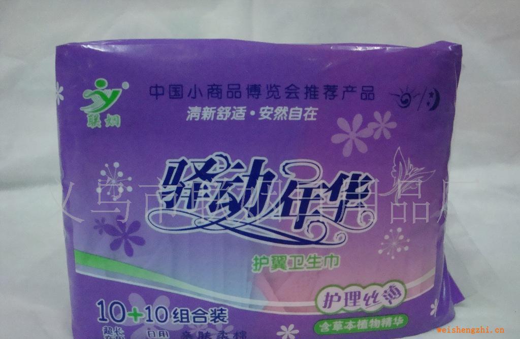 供應中草藥系列衛生巾,婦女經期用品,衛生棉,衛生條