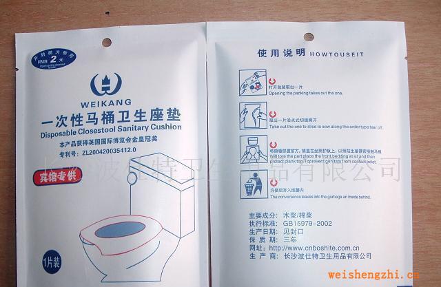 供應一次性馬桶坐座墊及誠招國內區(qū)域代理商