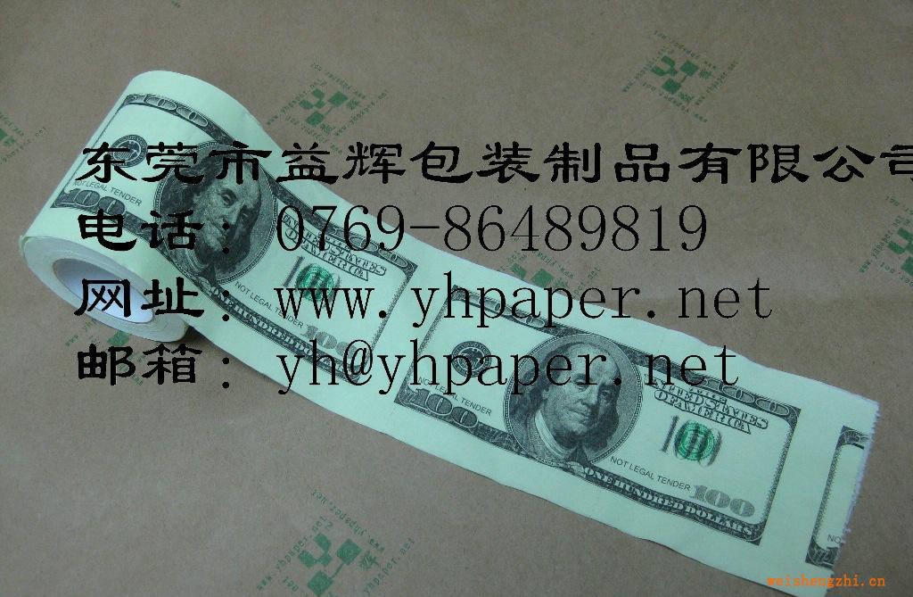 供應印花衛(wèi)生紙