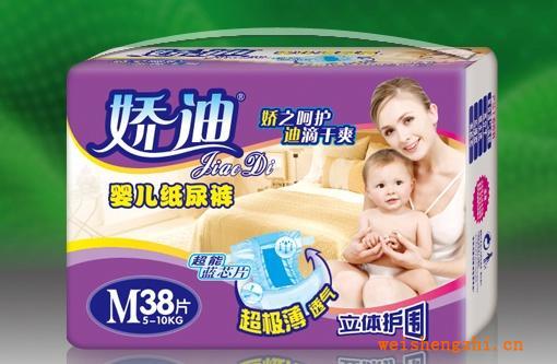 M碼38片嬌迪嬰兒紙尿褲/立體護(hù)圍/超薄/藍(lán)芯/透氣/雙重促銷支持