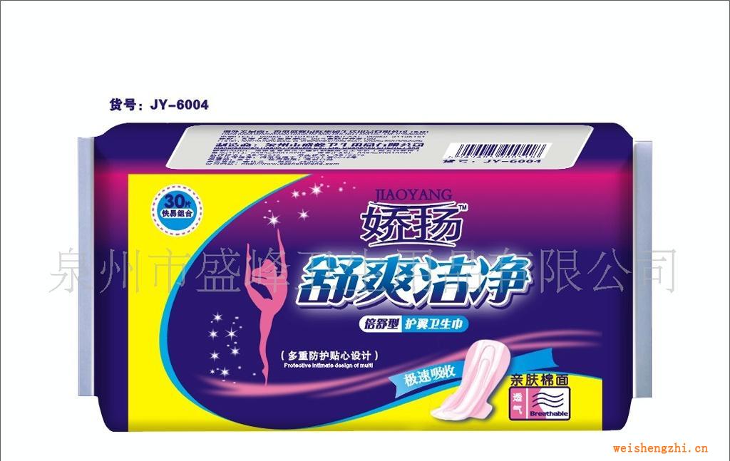 廠家直銷《嬌揚舒爽潔凈系列》30片快易組合棉衛生巾