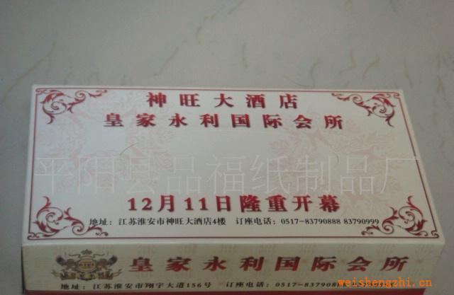 廠家低價供應優質廣告手帕紙巾，錢夾式廣告紙巾，盒抽紙巾