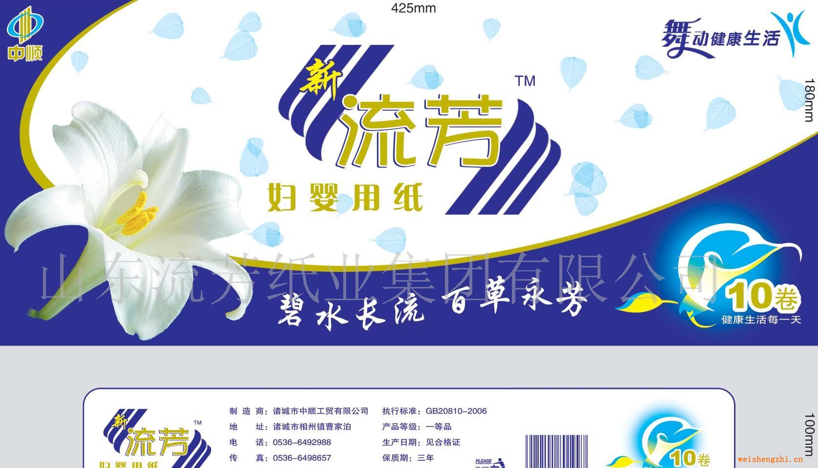 批發(fā)供應(yīng)優(yōu)質(zhì)木漿平紋木漿卷紙衛(wèi)生紙衛(wèi)生紙?jiān)?/></a>
<ul><li><a href=