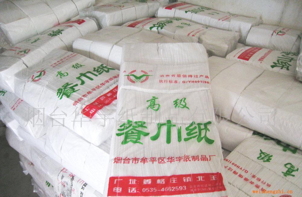 (高品質(zhì)，高檔次）煙臺威海供應(yīng)高級餐巾紙