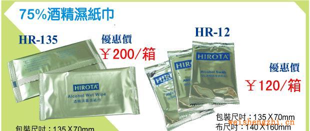 專(zhuān)業(yè)為各大酒店餐廳會(huì)所定做各種規(guī)格濕紙巾