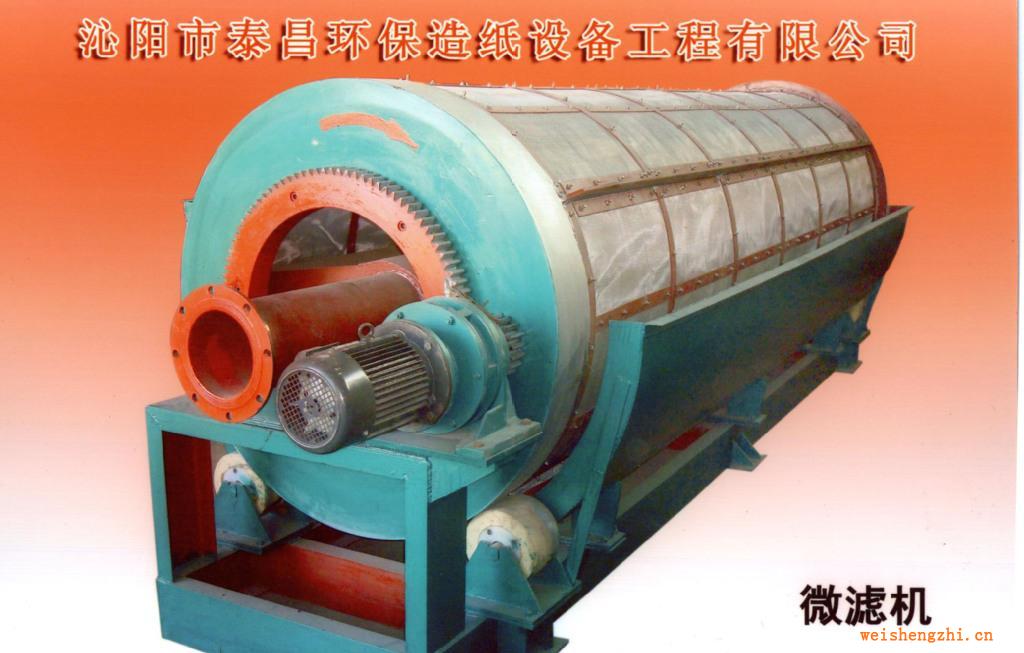 供應訂制HSWL系列微濾機纖維分離