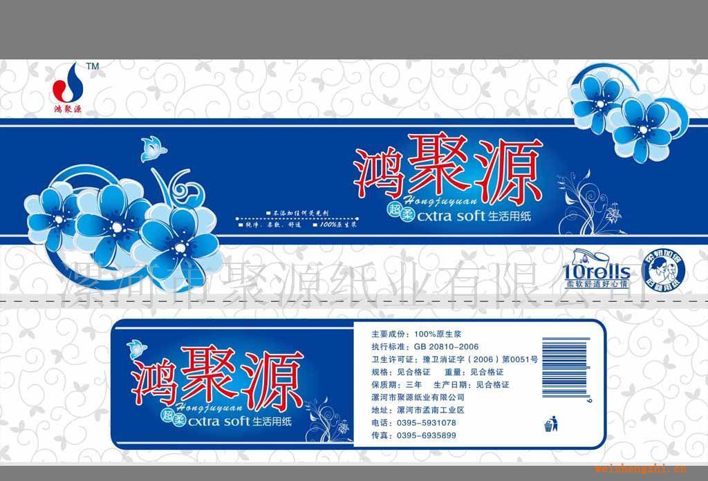 供應(yīng)《純木漿》生活用紙、卷筒紙、衛(wèi)生紙（誠招各地代理商）