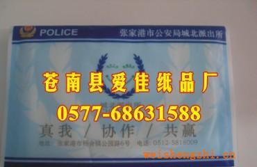 廠家定做廣告錢夾式紙巾，訂做煙盒裝紙巾、紙巾批發，紙卡紙巾