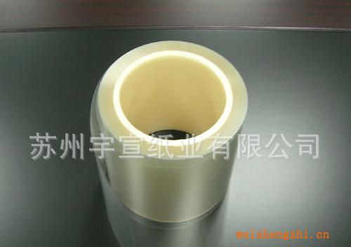 生產(chǎn)加工銷(xiāo)售透明PET離型膜