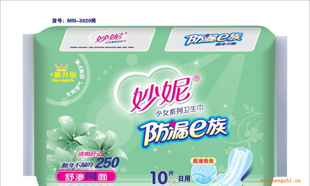 供應批發妙妮10片日用衛生巾代理