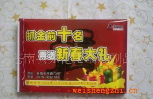 供應(yīng)各類促銷紙巾，商務(wù)紙巾