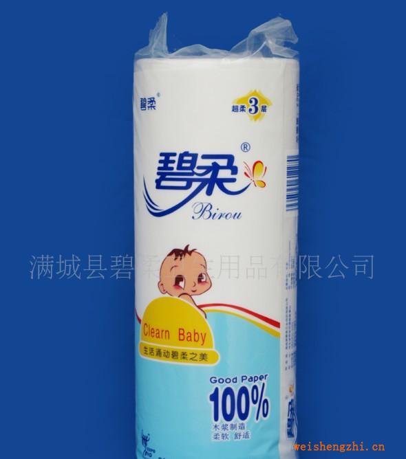 保定造紙廠供應碧柔牌木漿生活用紙卷筒紙手帕紙100件起訂