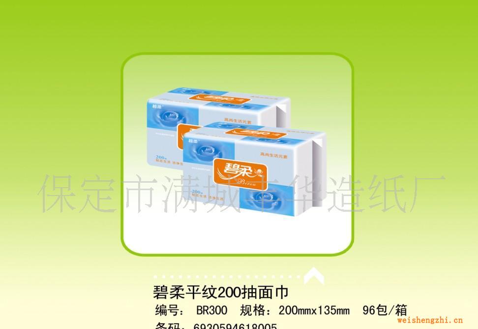 保定市滿城縣衛(wèi)生紙廠家誠(chéng)招部分城市軟抽紙代理