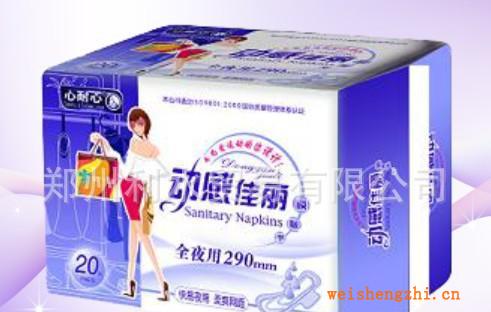 誠招【動感佳麗】290mm全夜用超薄干爽衛生巾代理商