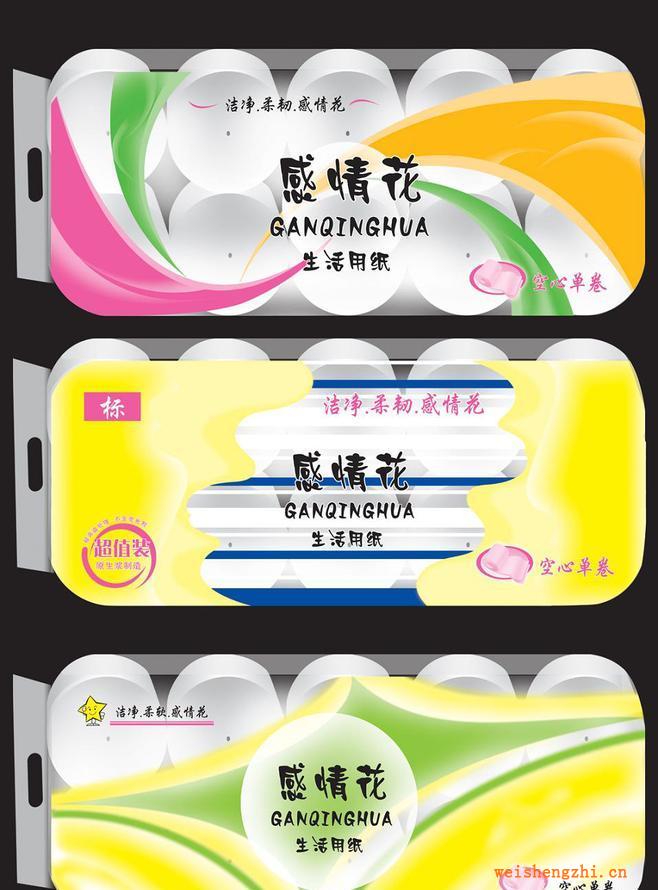 衛(wèi)生紙卷紙大盤(pán)紙濕巾餐盒