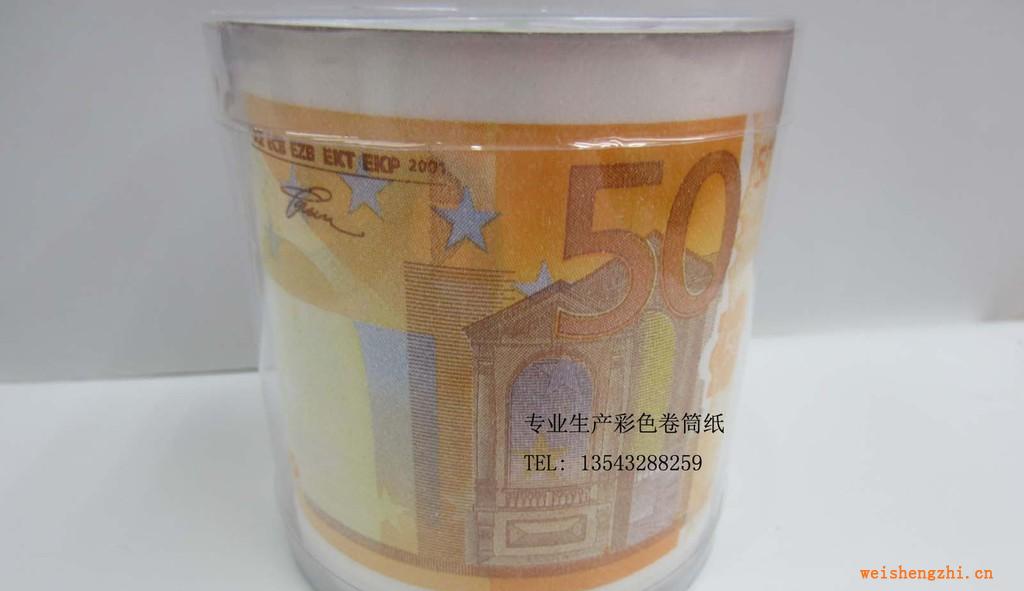 50歐元卷紙，歐元卷筒紙，創(chuàng)意錢幣卷筒紙，印刷圖案卷紙
