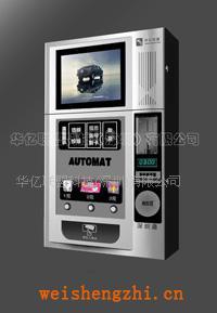 供應(yīng)W-BD320自動售貨機(jī)（3種商品組合，帶12.1′液晶廣告機(jī)）