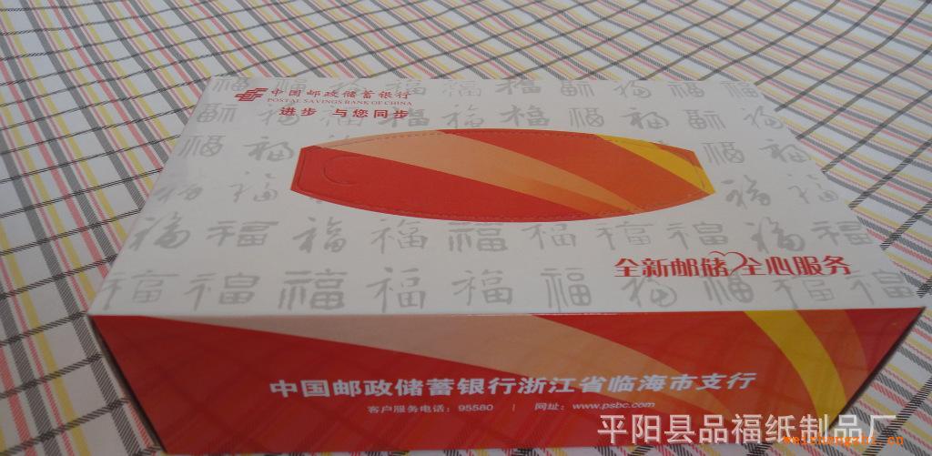 廠家直銷各類廣告手帕紙巾，紙巾盒抽抽紙，軟抽包裝紙巾