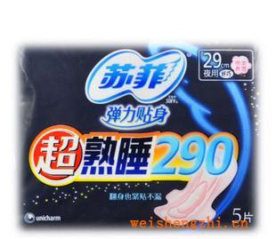 蘇菲衛生巾5片，10片廠價特批，日用，夜用系列