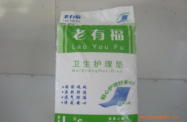 供應質優價廉男女適用成人衛生護理墊