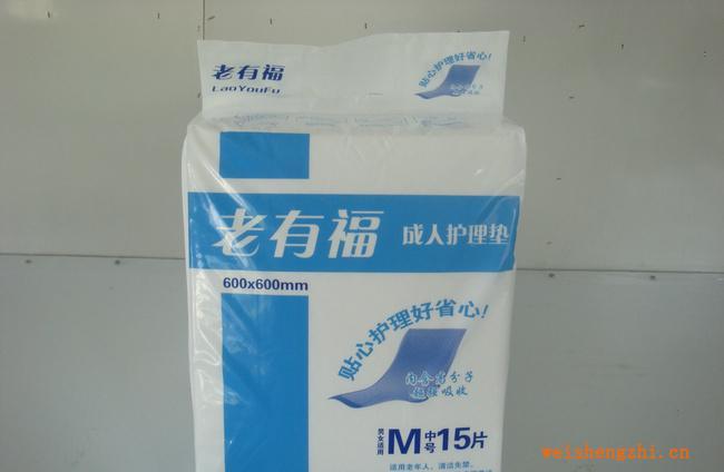 供應廠家直銷柔軟透氣成人衛生護理墊