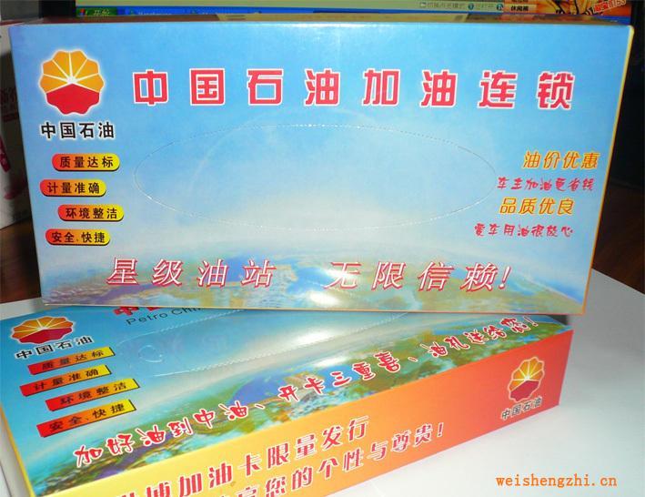 盒裝抽紙，東莞紙巾,中國(guó)石油加油站指定紙巾