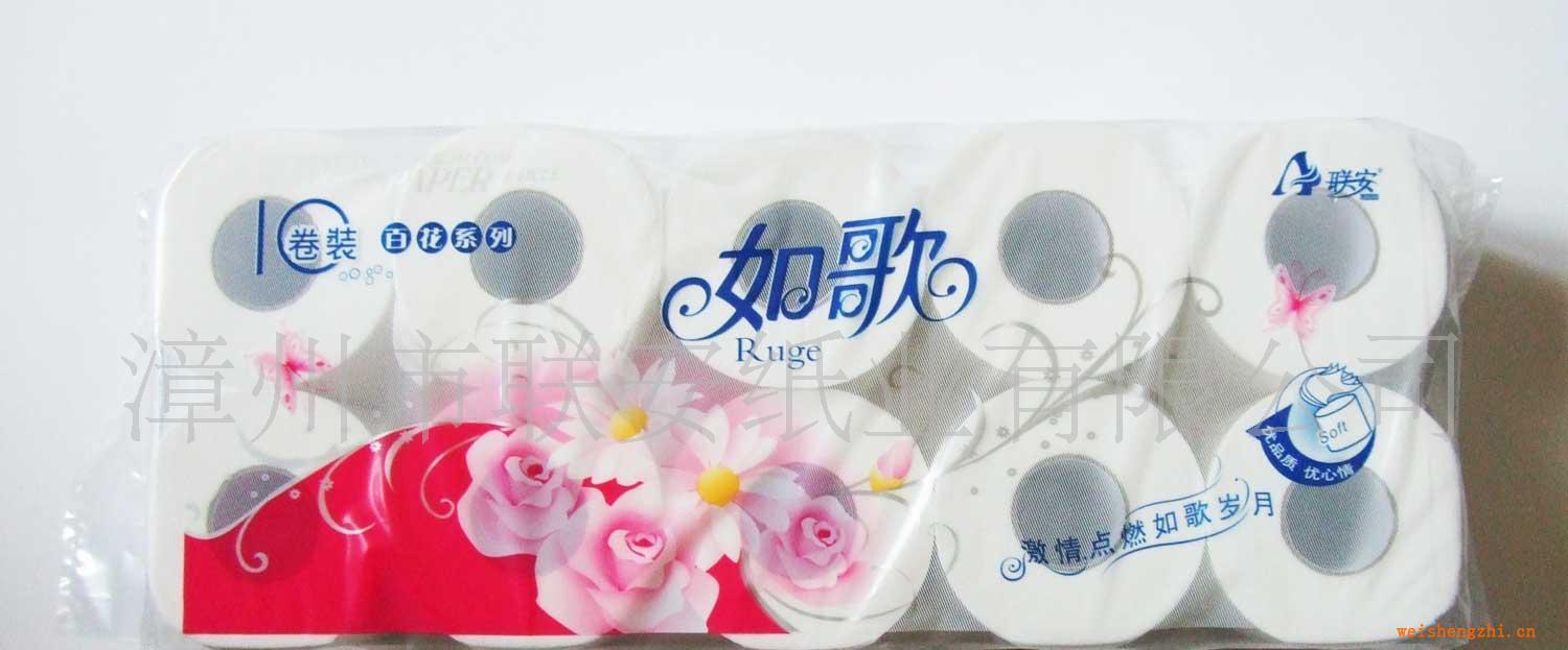 廠家供應100%原生漿10粒優質卷筒紙