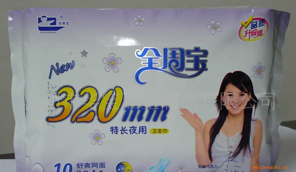 供應全周寶特長系列-102衛生巾