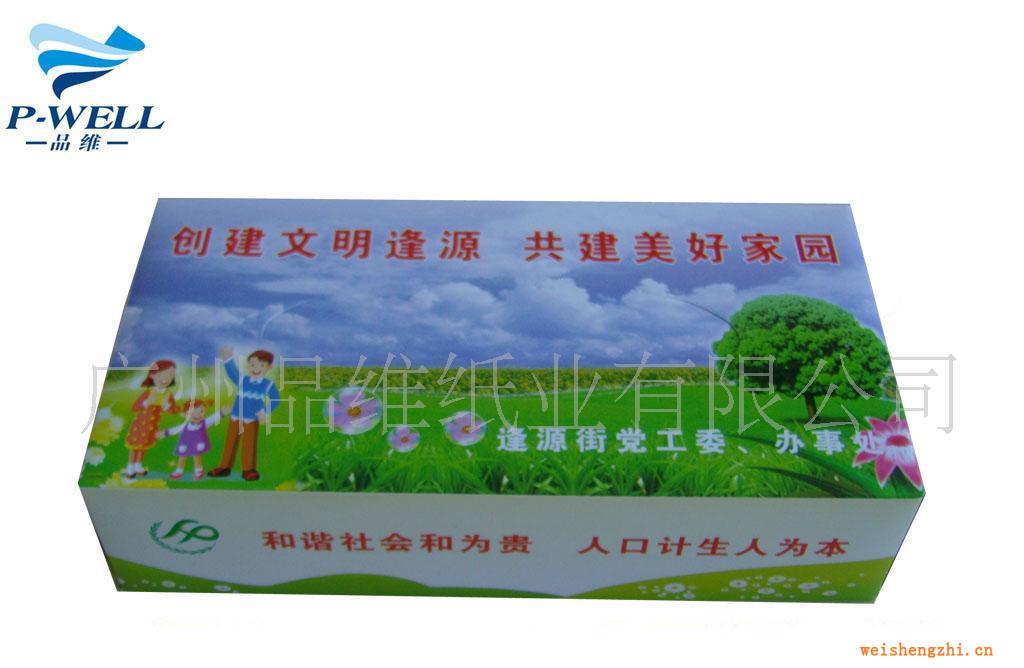 供應(yīng)客戶訂做專版印刷盒裝面紙、盒裝紙巾、面巾紙
