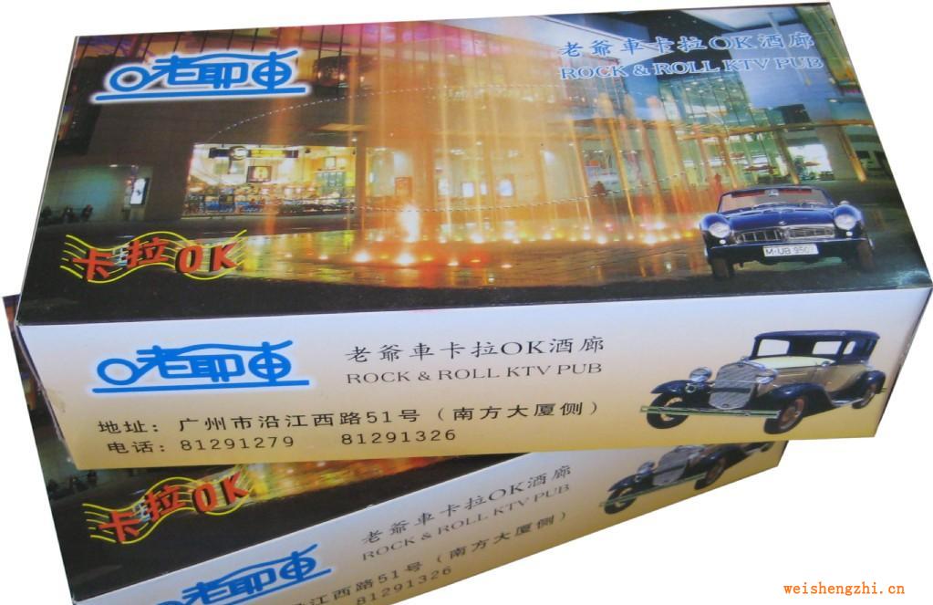 (1.5元)供應廣告盒裝紙巾
