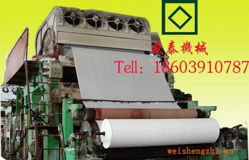 1575型高速生活用紙?jiān)旒垯C(jī)、小型造紙機(jī)