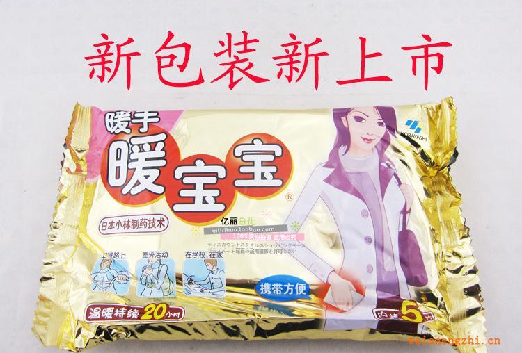 小林暖寶寶暖手貼正品保證5片裝正品小林暖寶寶批發