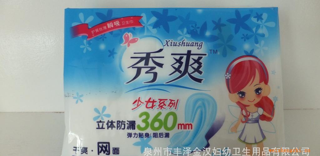 供應秀爽10片360mm快易中厚衛生巾