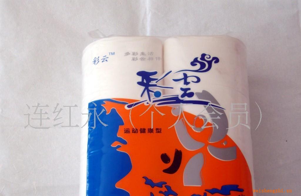 誠招彩云牌雙卷代理加盟長卷衛生紙